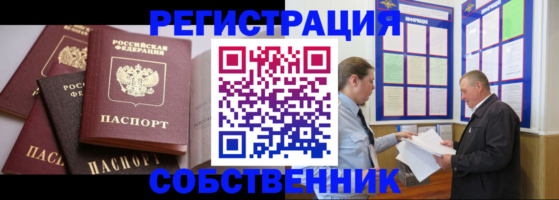 прописка в Калтане