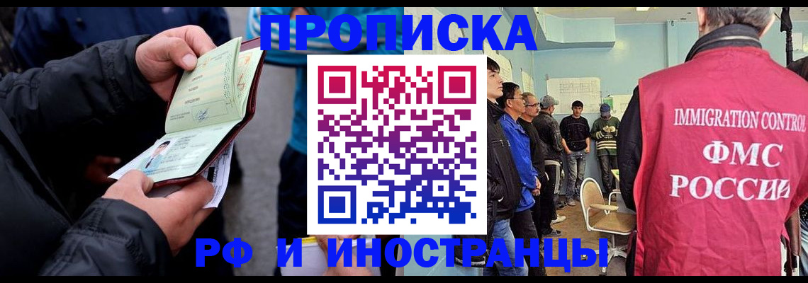 временная регистрация в Калтане