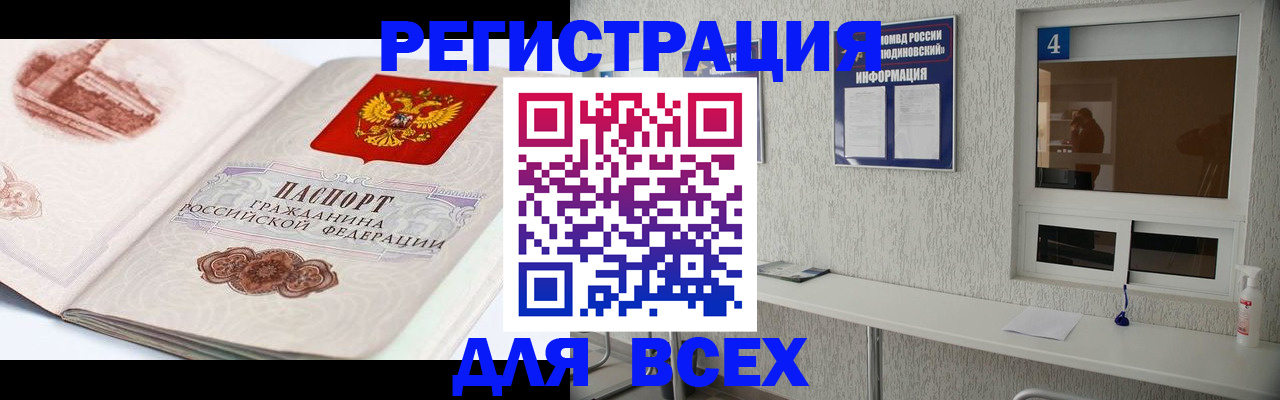 прописка от собственника в Калтане